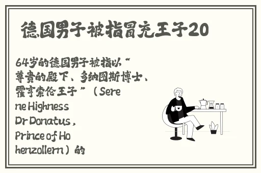 舞蹈生戴小玩具练劈叉**
